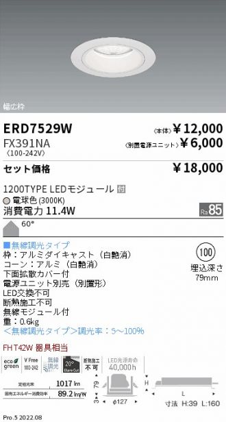 ERD7529W-FX391NA