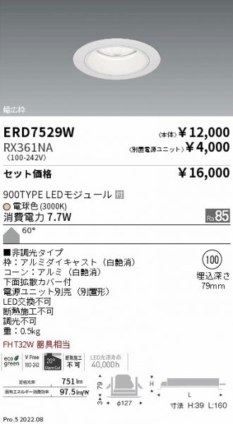 ERD7529W-RX361NA