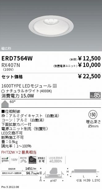 ERD7564W-RX407N