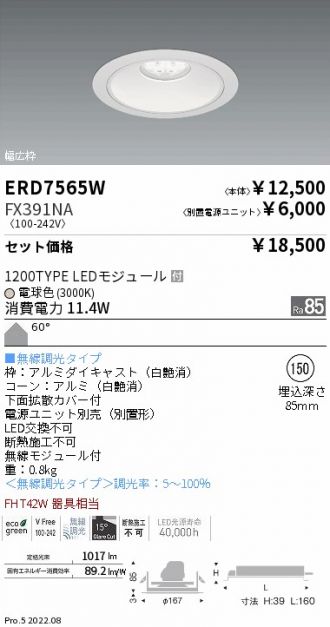 ERD7565W-FX391NA