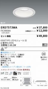 ERD7573WA-FX396NA