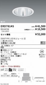 ERD7614S-RX445N