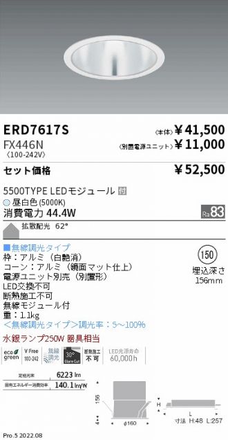 ERD7617S-FX446N