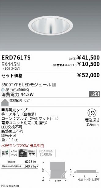 ERD7617S-RX445N