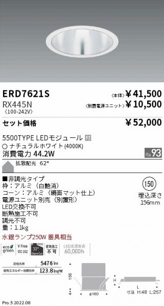 ERD7621S-RX445N