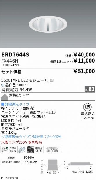 ERD7644S-FX446N