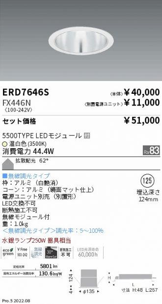 ERD7646S-FX446N