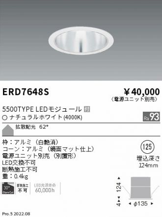 ERD7648S