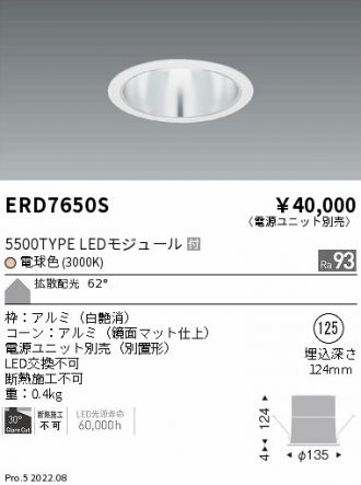 ERD7650S