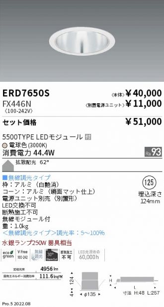 ERD7650S-FX446N