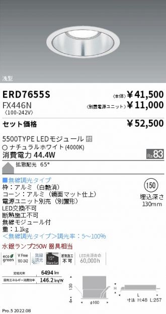 ERD7655S-FX446N