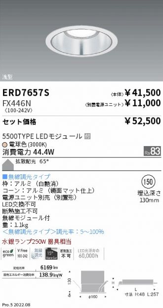 ERD7657S-FX446N