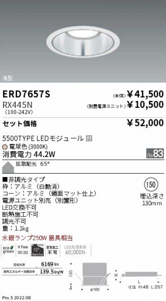 ERD7657S-RX445N