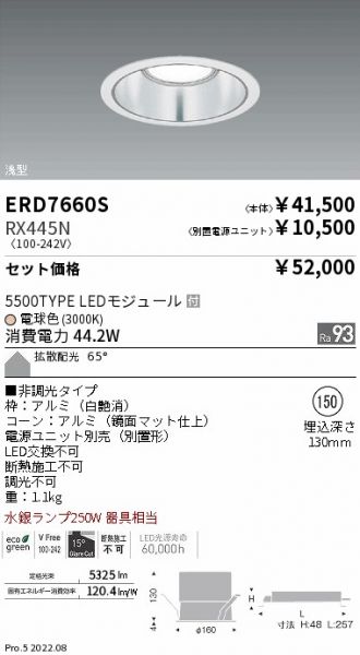 ERD7660S-RX445N