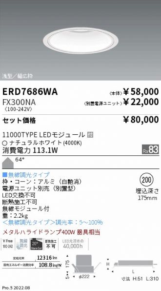 ERD7686WA-FX300NA