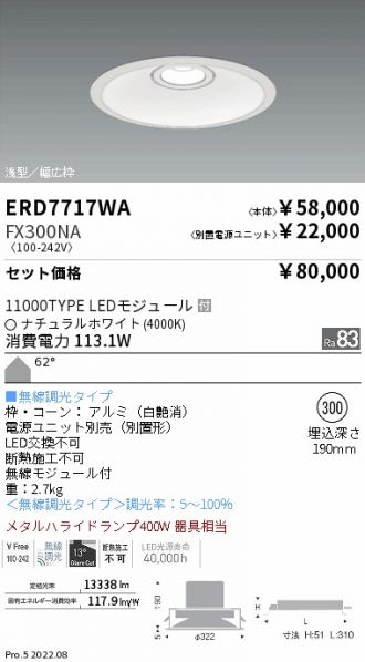 ERD7717WA-FX300NA