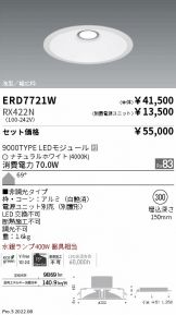 ERD7721W-RX422N