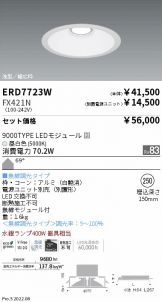 ERD7723W-FX421N