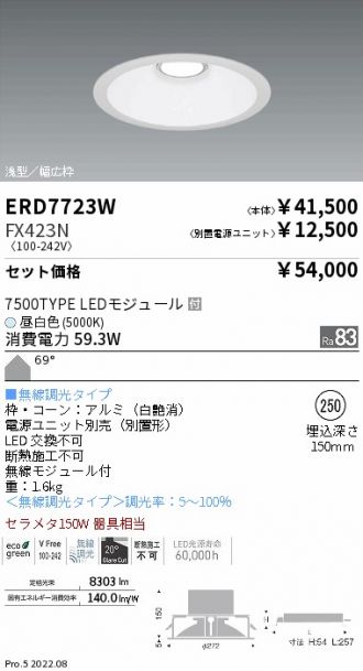 ERD7723W-FX423N