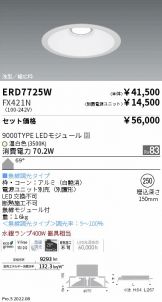 ERD7725W-FX421N