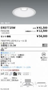 ERD7725W-FX423N