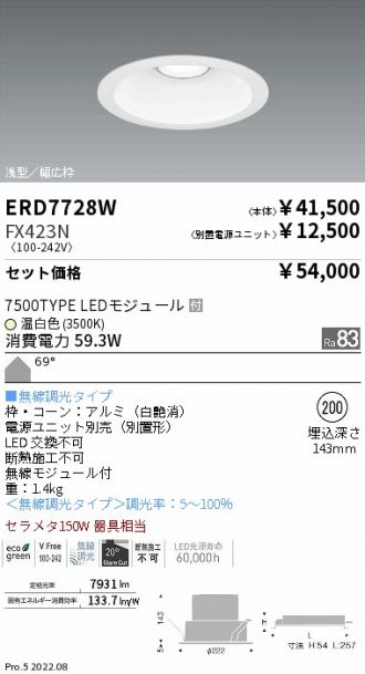 ERD7728W-FX423N