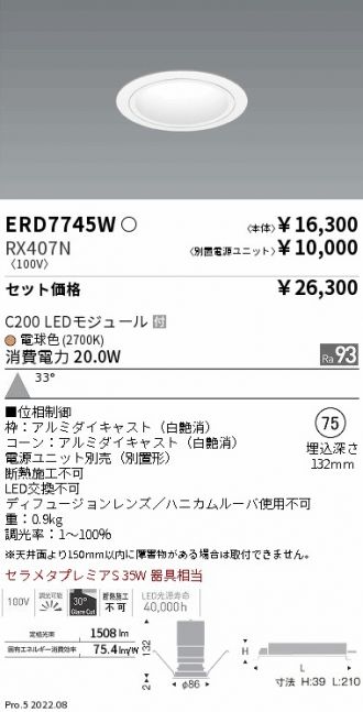 ERD7745W-RX407N