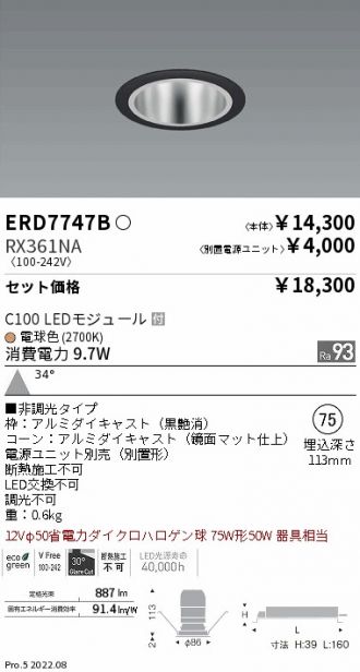 ERD7747B-RX361NA