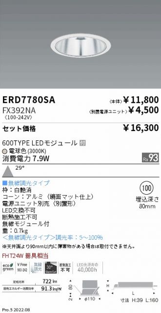 ERD7780SA-FX392NA