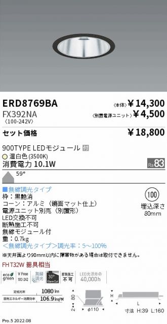 ERD8769BA-FX392NA