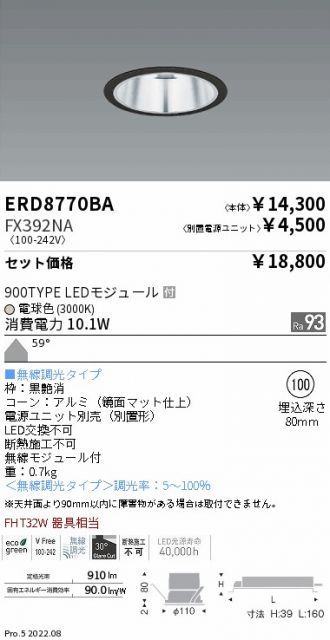 ERD8770BA-FX392NA