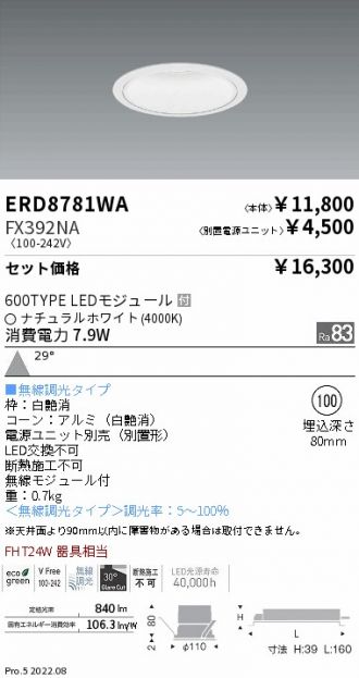 ERD8781WA-FX392NA
