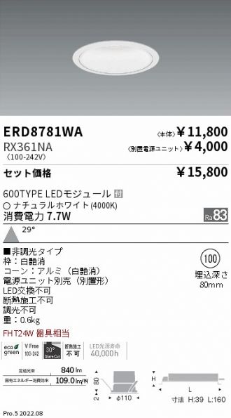 ERD8781WA-RX361NA