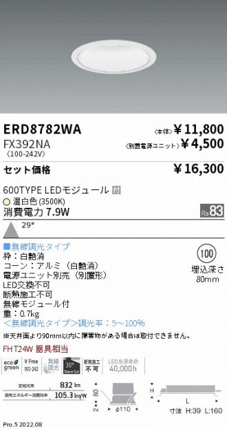 ERD8782WA-FX392NA