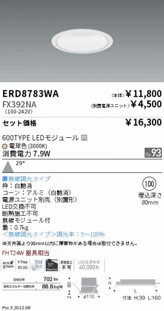 ERD8783WA-FX392NA