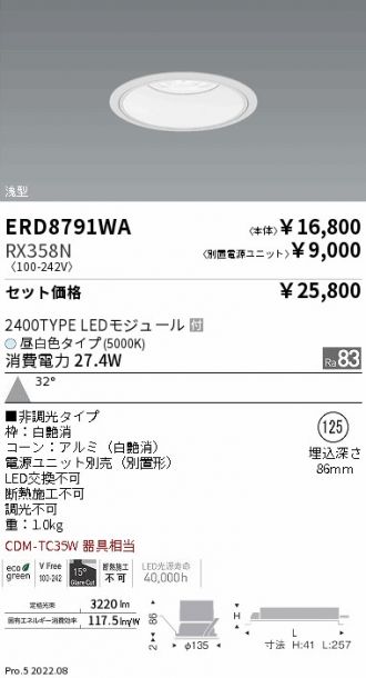 ERD8791WA-RX358N