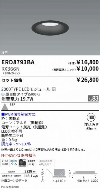 ERD8793BA-RX366N