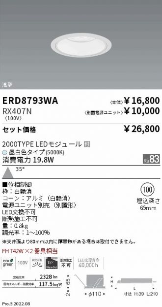 ERD8793WA-RX407N