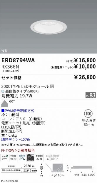 ERD8794WA-RX366N