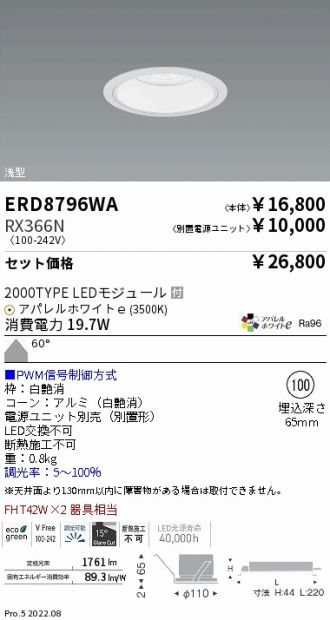 ERD8796WA-RX366N
