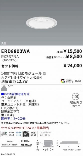 ERD8800WA-RX367NA