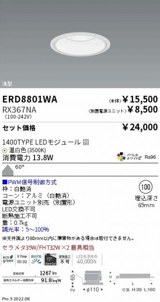 ERD8801WA-RX367NA