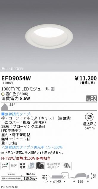 EFD9054W