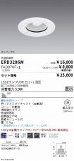 ERD3286W-...