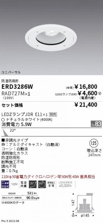 ERD3286W-RAD727M