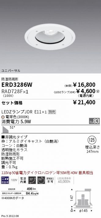 ERD3286W-RAD728F