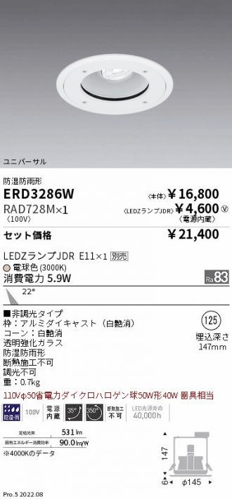 ERD3286W-RAD728M