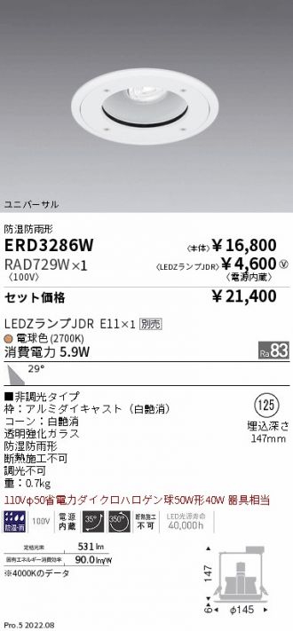 ERD3286W-RAD729W