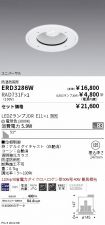 ERD3286W-...
