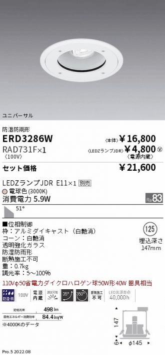 ERD3286W-RAD731F